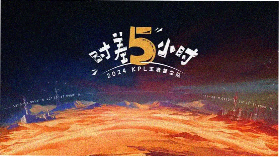 荒原信使热映海报